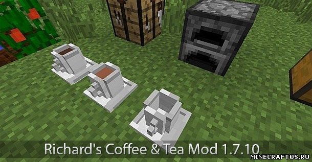 Мод кофе и чая для minecraft 1.7.10, скачать Мод кофе и чая для minecraft 1.7.10, скачать Мод кофе и чая для minecraft 1.7.10 бесплатно