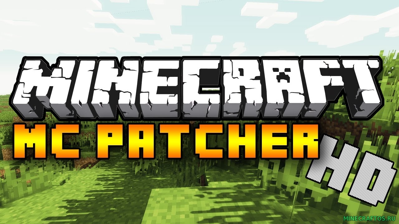 программа MCPatcher HD для Minecraft 1.8.8, скачать программа MCPatcher HD для Minecraft 1.8.8, скачать программа MCPatcher HD для Minecraft 1.8.8 бесплатно